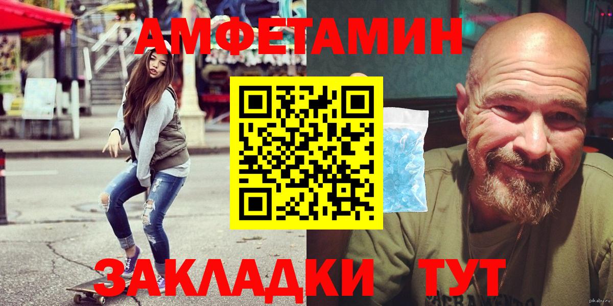 Amphetamine VHQ Тверь
