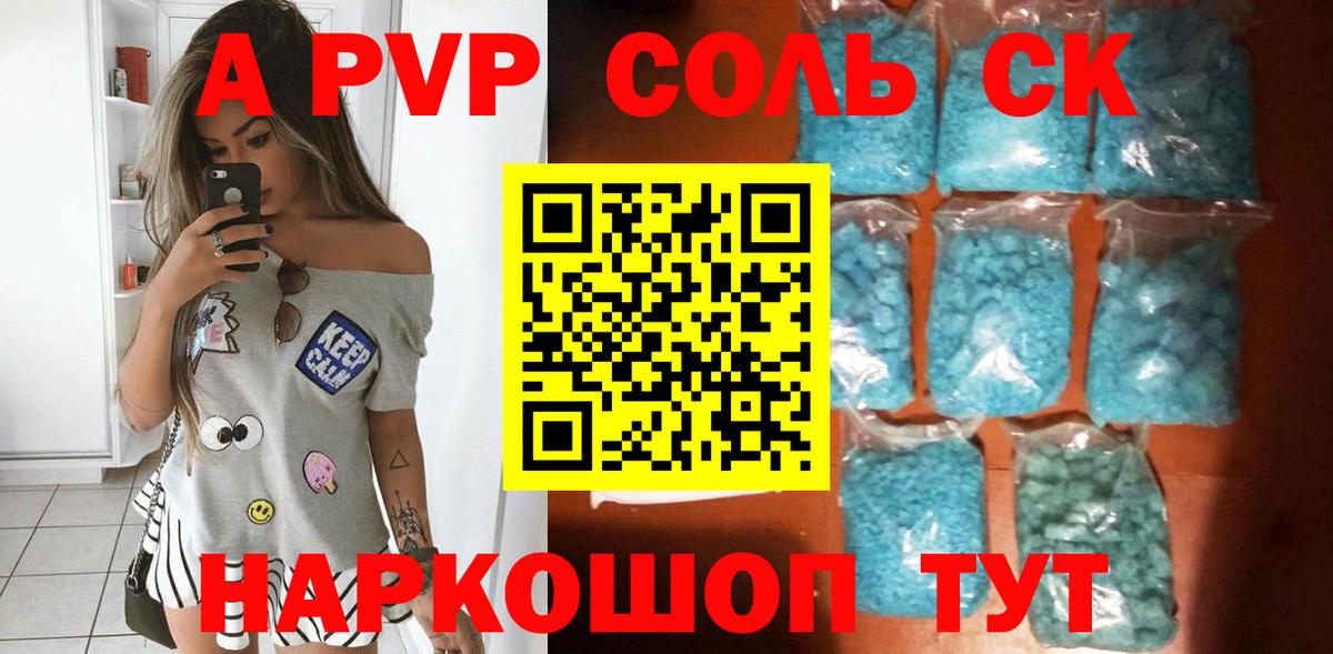 Альфа ПВП мука  Alpha PVP VHQ  Alpha-PVP  Alfa_PVP крисы CK  Вход с VPN  Тверь 