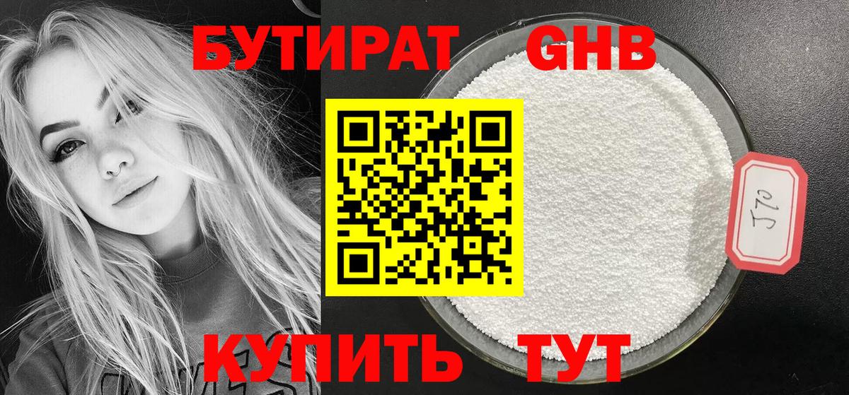 БУТИРАТ BDO  Вход с VPN  Тверь 