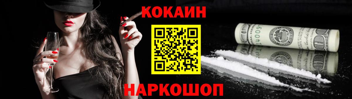 Кокаин Боливия  КОКАИН  Тверь  Вход с VPN  COCAIN 99% 