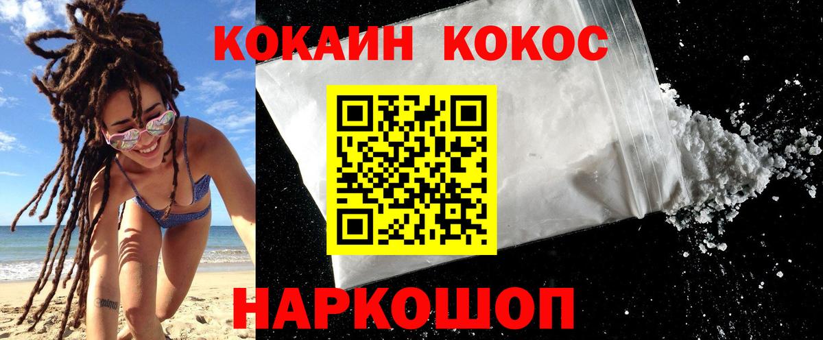Cocaine FishScale Тверь