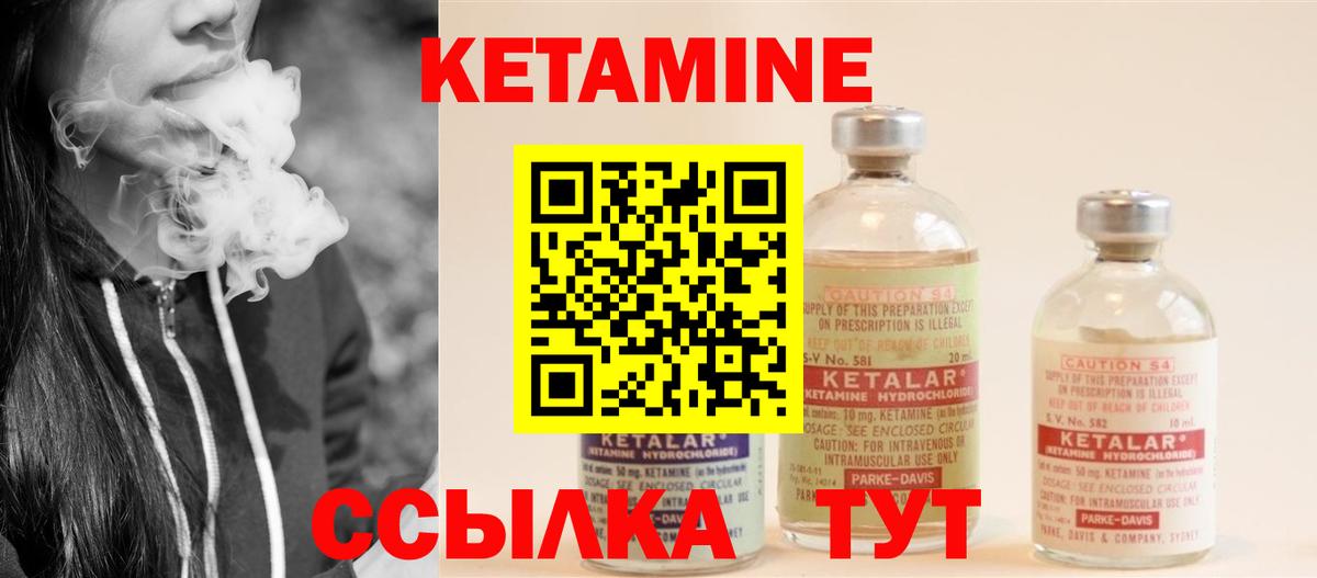 Тверь  КЕТАМИН ketamine  Вход с VPN 