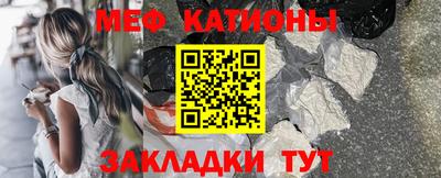мескалин Мариинск
