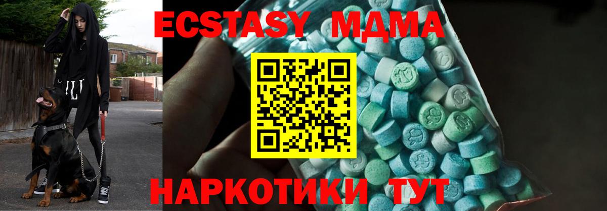 MDMA crystal  MDMA  Тверь  Вход с VPN  МДМА Molly 