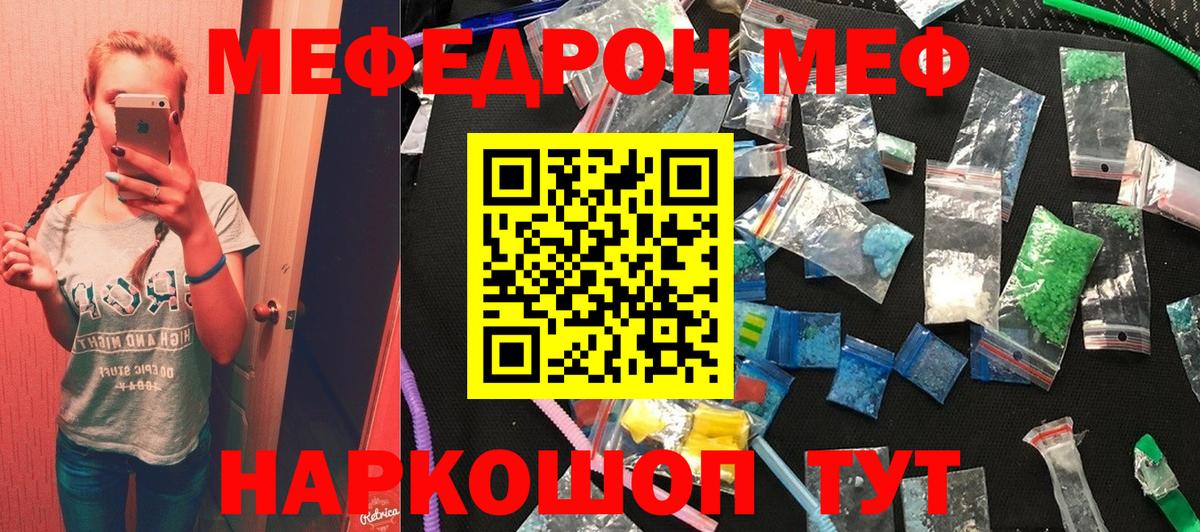 МЕФ mephedrone  Меф 4 MMC  Вход с VPN  Меф  Тверь 