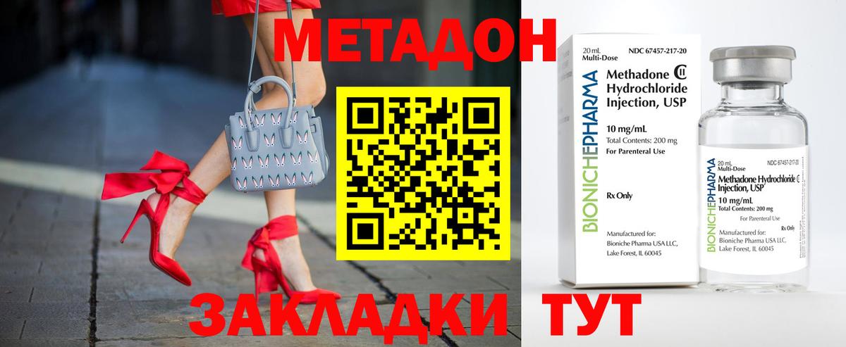 Тверь  МЕТАДОН methadone  Вход с VPN 