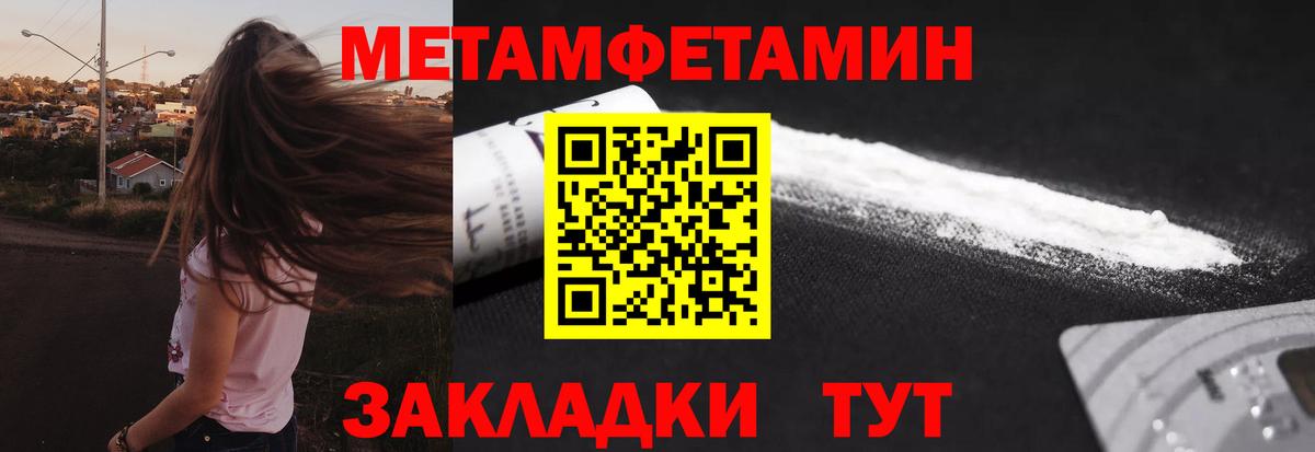 Метамфетамин витя Тверь